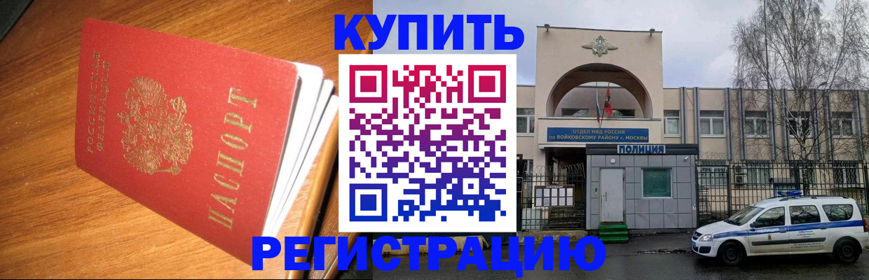 временная регистрация в квартире в Ельце