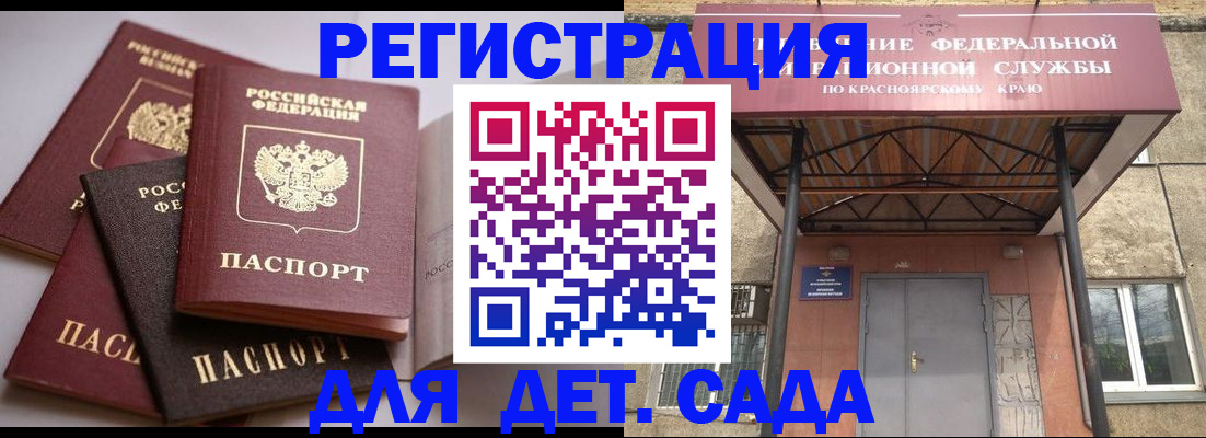 прописка иностранных граждан в Ельце