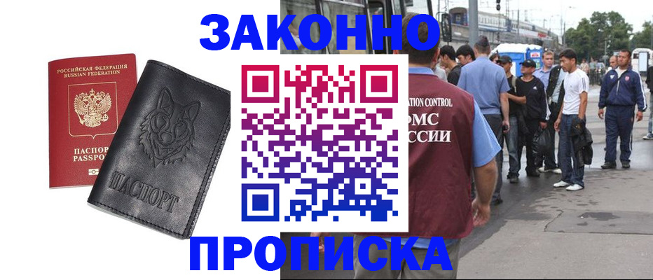 прописка поиск в Ельце