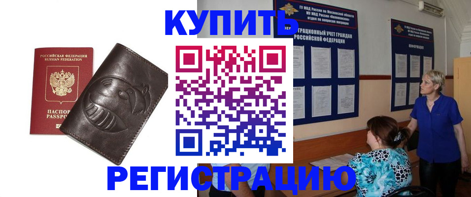 временная регистрация 2025 в Ельце