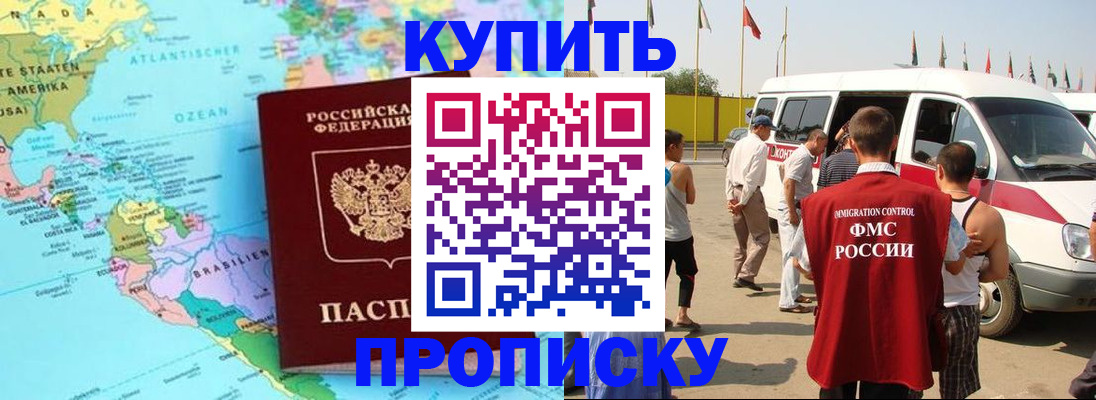 временная прописка в Ельце